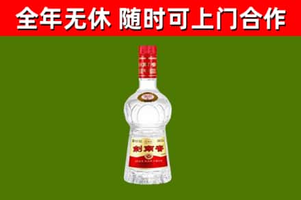 新余烟酒回收剑南春水晶剑2.jpg