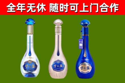 新余烟酒回收梦之蓝系列.jpg