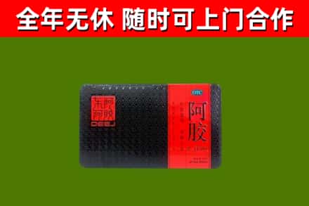 新余烟酒回收阿胶.jpg